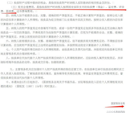 淺析國(guó)內(nèi)拍賣業(yè)務(wù)分類、企業(yè)資質(zhì)與市場(chǎng)現(xiàn)狀