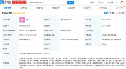騰訊與58同城關聯企業共設新公司，經營范圍拓展至拍賣業務