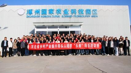 河北省“頭雁”項目畜牧養(yǎng)殖專題培訓(xùn)班到涿州教學(xué)實驗場開展現(xiàn)場教學(xué)